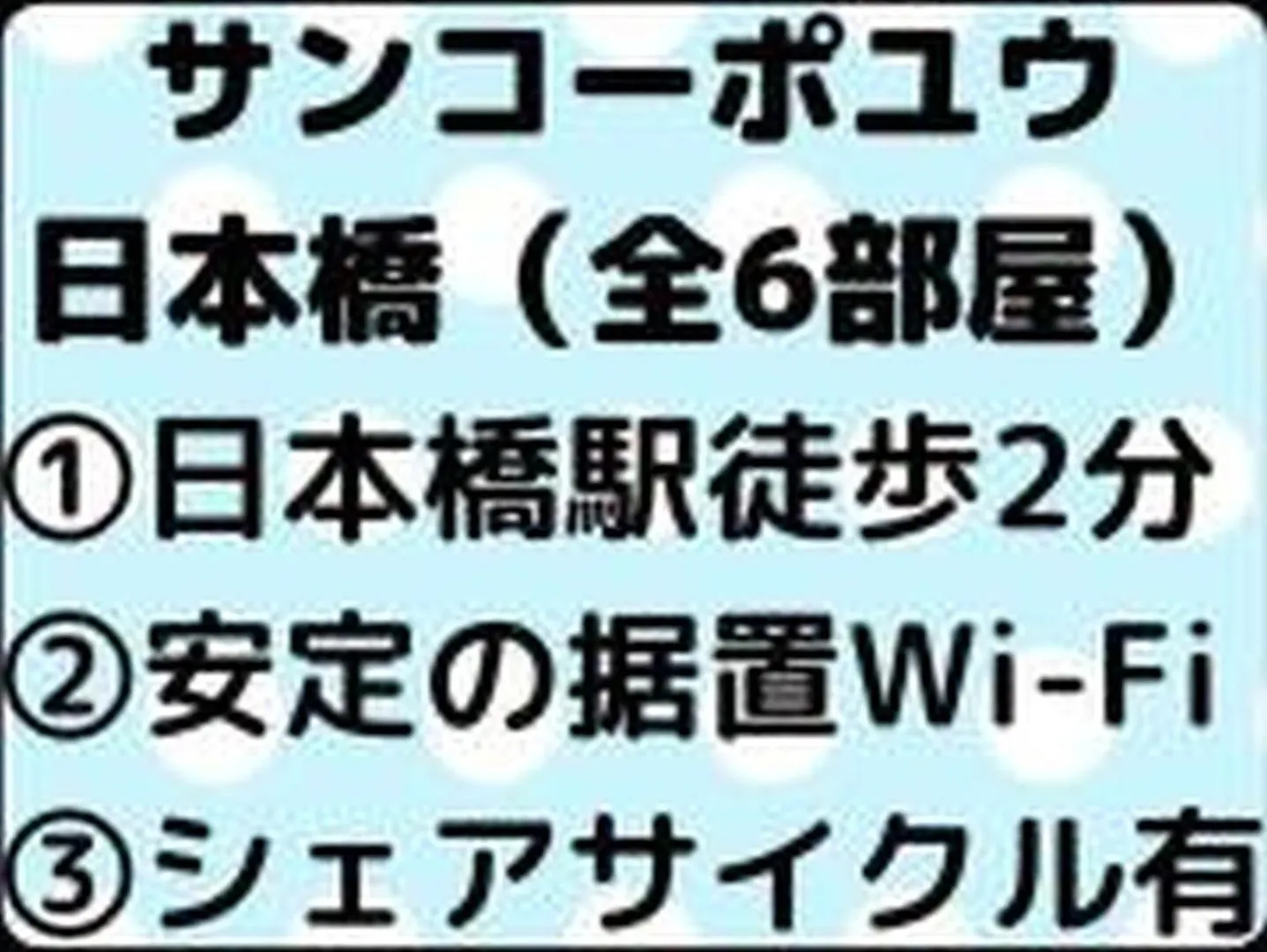 公寓 大阪サンコーポユウ6D公寓